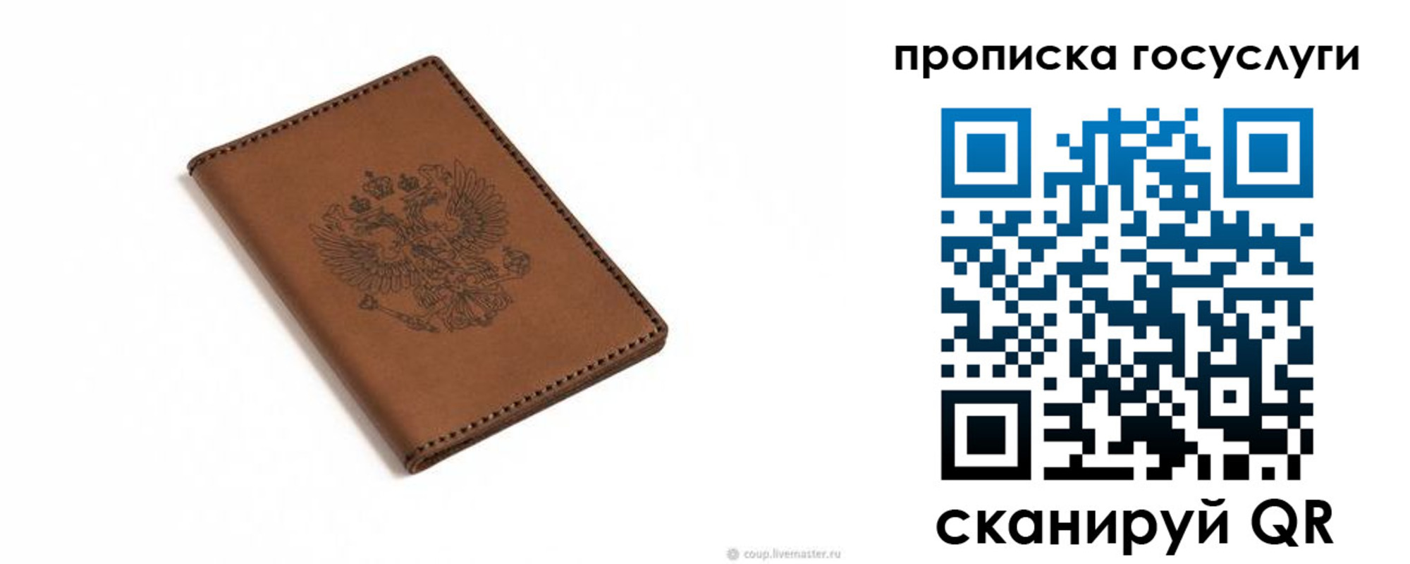 временная регистрация в квартире в Боровичах