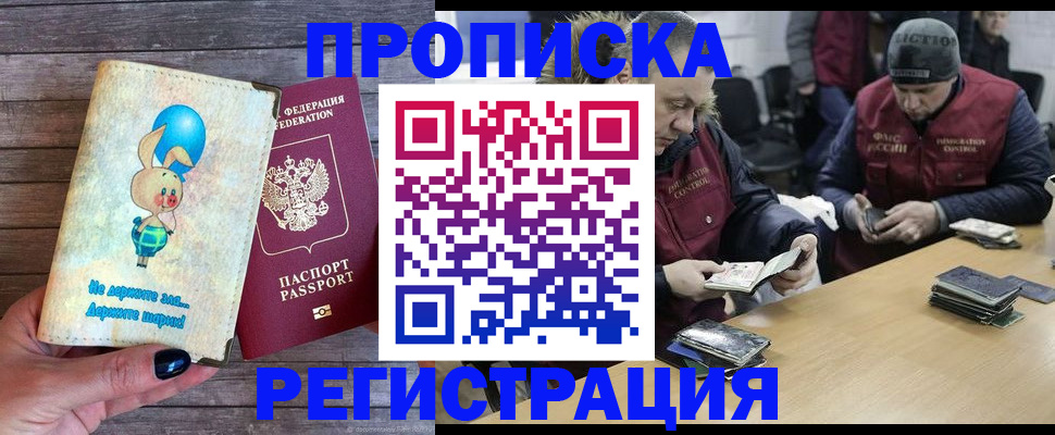 временная регистрация госуслуги в Боровичах