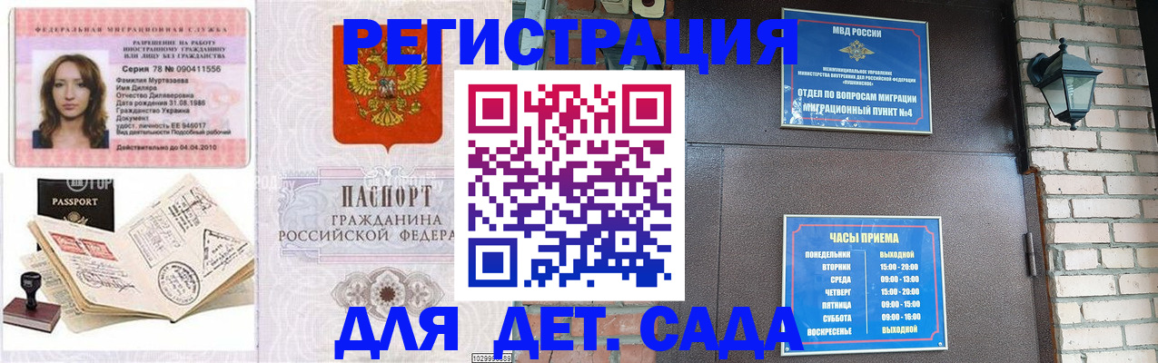 прописка поиск в Боровичах
