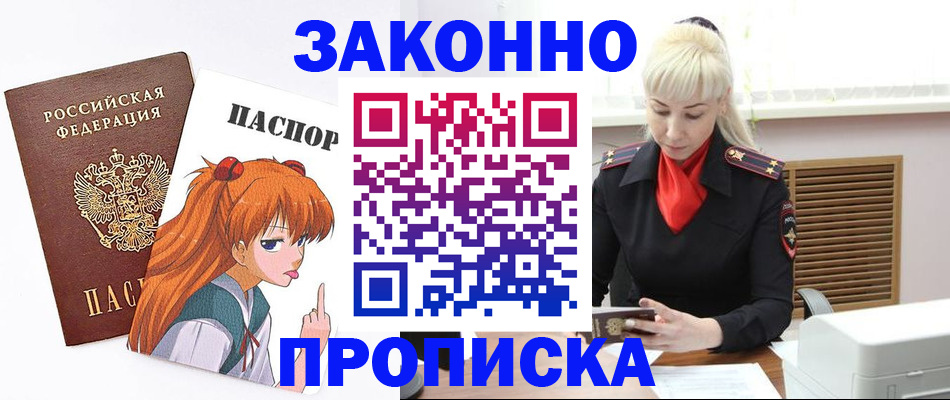 пропишу в квартире в Боровичах