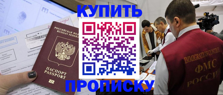 временная регистрация 2025 в Боровичах